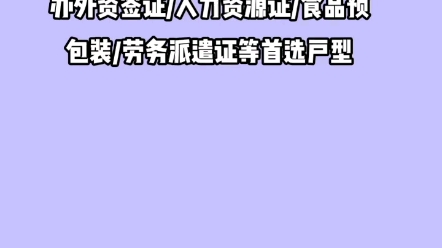 適合一對一/對二培訓,辦外資簽證/人力資源證/食品預包裝/勞務派遣證等首選戶型#個人工作室 #共享辦公室 #甲級寫字樓 #課室 #培訓室