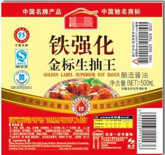 預包裝食品標簽介紹(7)--標識日期、儲存條件等